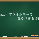 今更ながらARZOPAのモバイルモニターを増設したら、やっぱりよかった件